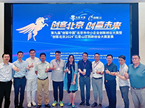 北京樂氏科技榮耀晉級“創客北京2024”決賽名單