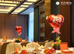 金蛇納,瑞,贏戰,2025,樂氏,科技,主題,年會,2025