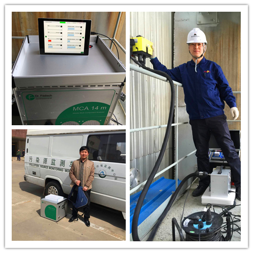 MCA14-m樣機現場測試高濕低硫