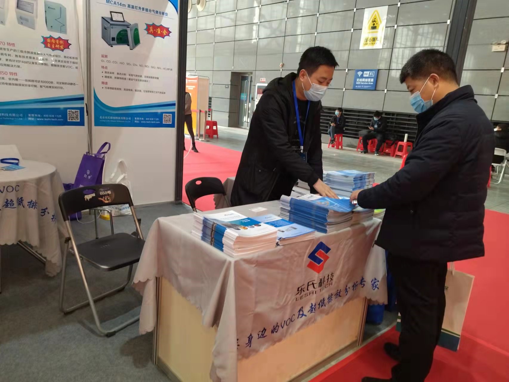 樂氏科技參加新能源和節能環保推介會現場